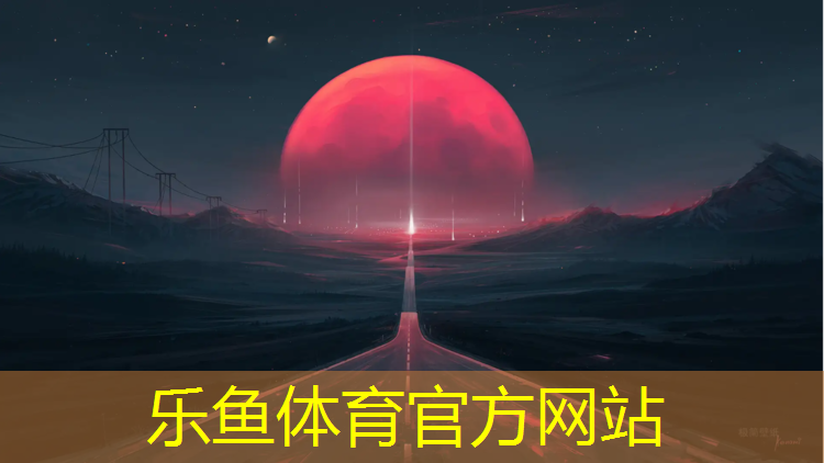 惠州足球场塑胶跑道