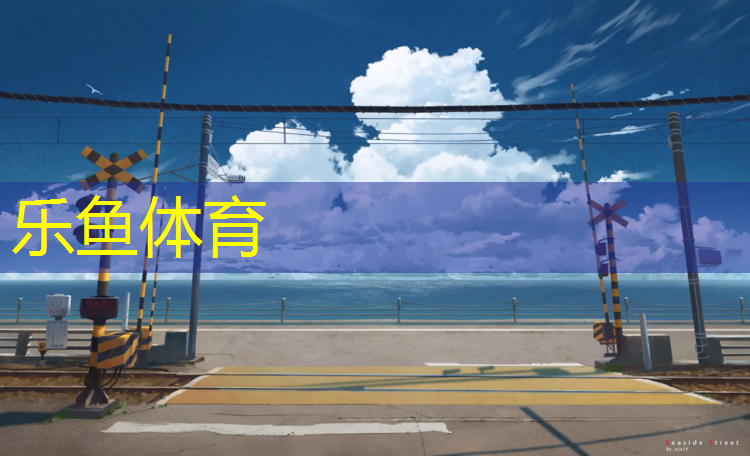 塑胶跑道上可以开车吗_