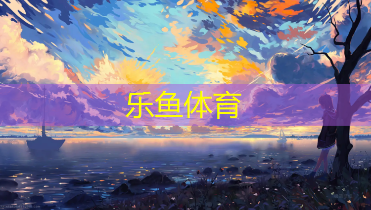 塑胶跑道掉色怎么清理