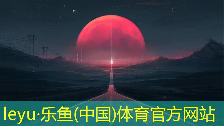 全塑型塑胶跑道修复