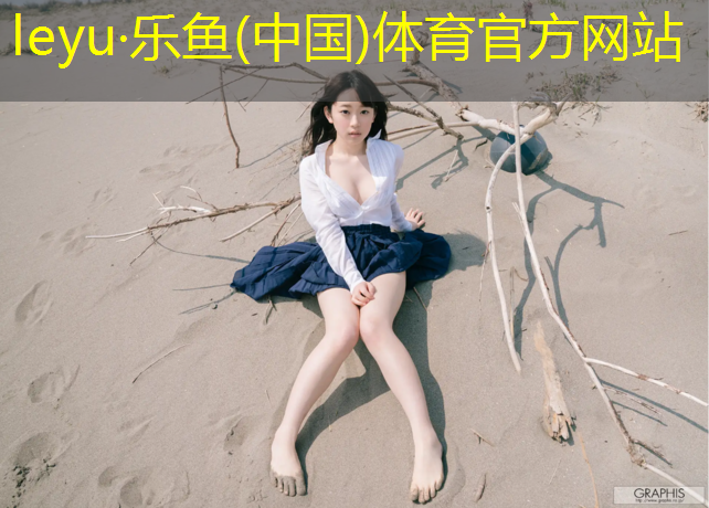 曲江池公园塑胶跑道