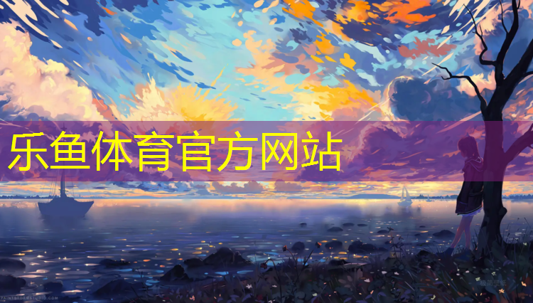 威科体育塑胶跑道施工