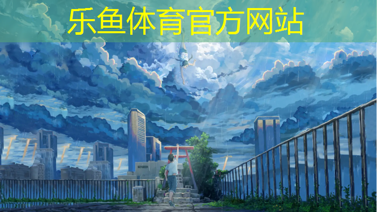 塑胶跑道怎么铺炭渣好看