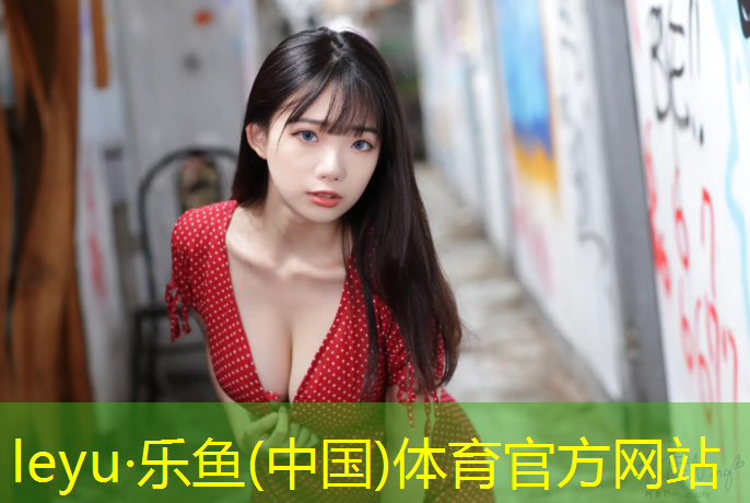 塑胶跑道污染防治