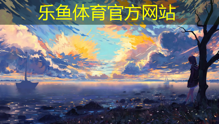 玉环体育馆塑胶跑道