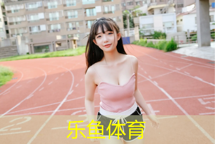 阜阳混合塑胶跑道施工