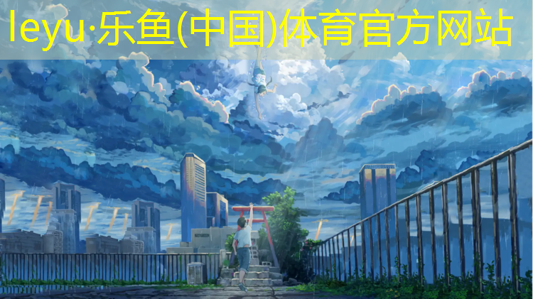 抚顺草坪塑胶跑道报价