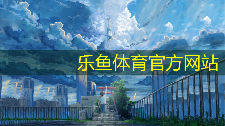 塑胶跑道擦滑吗_