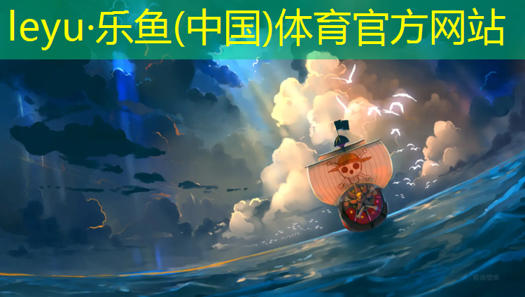 日照塑胶跑道原料