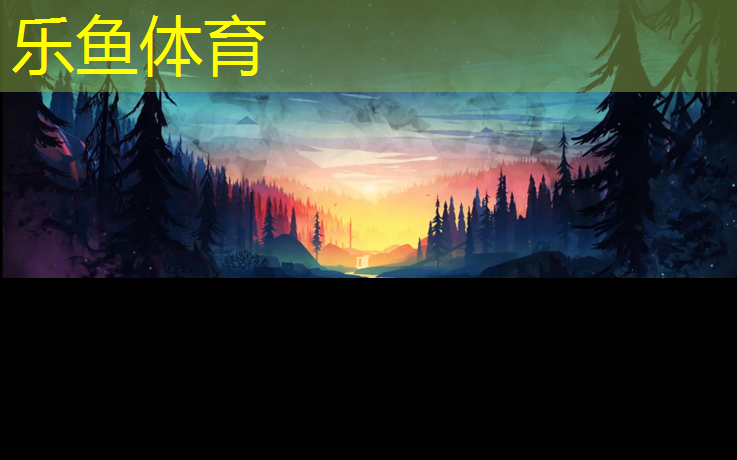 武清体育场塑胶跑道