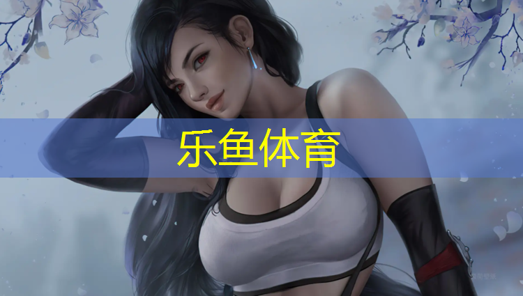 拉萨复合型塑胶跑道工程