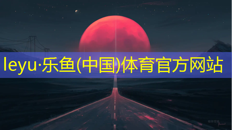 扬州学校塑胶跑道工程施工