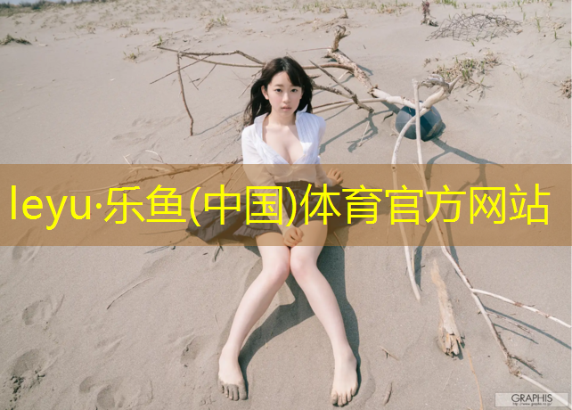 学校体操垫成分安全吗_