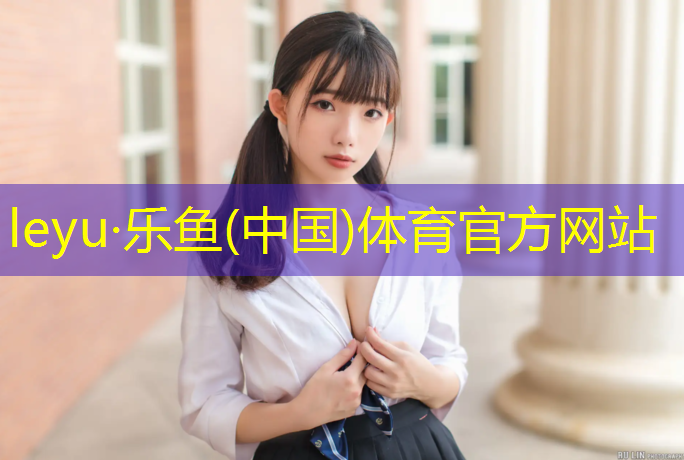 塑胶跑道建在什么基础上