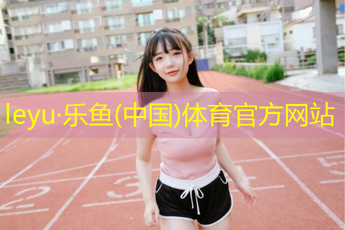 宁德蓝塑胶跑道