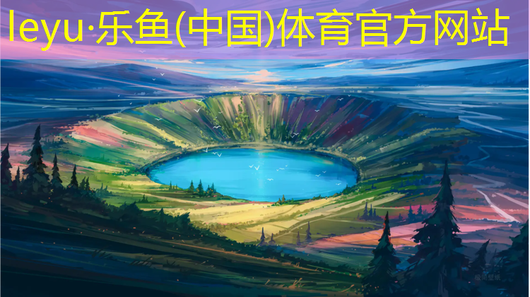 云南彩虹塑胶跑道