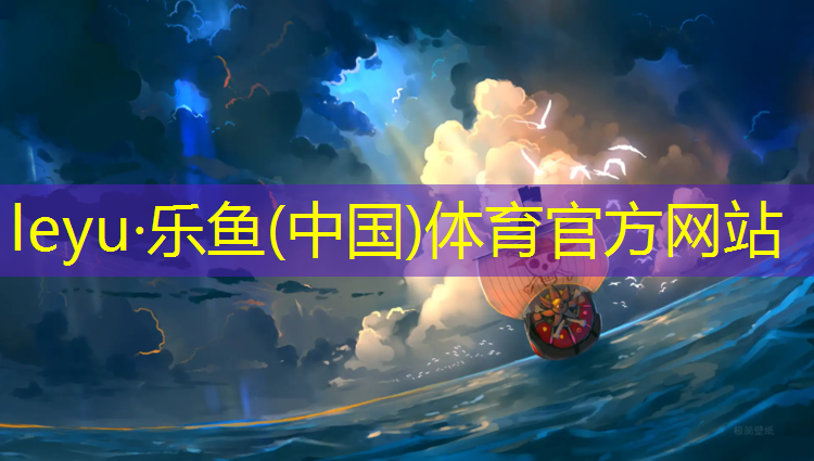 平湖公园塑胶跑道