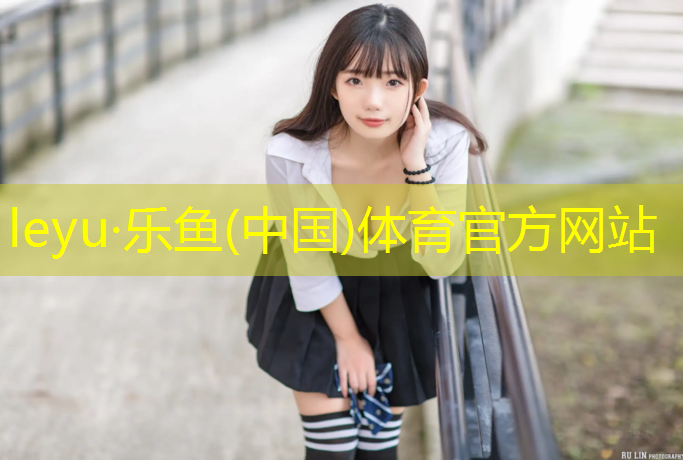 沧州塑胶跑道报价单