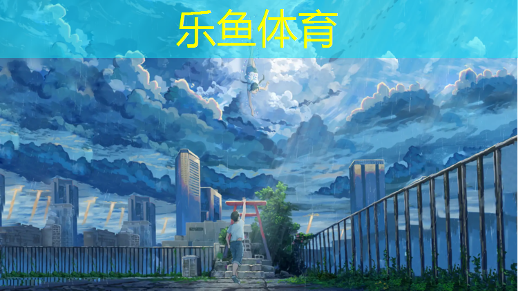 塑胶跑道景色