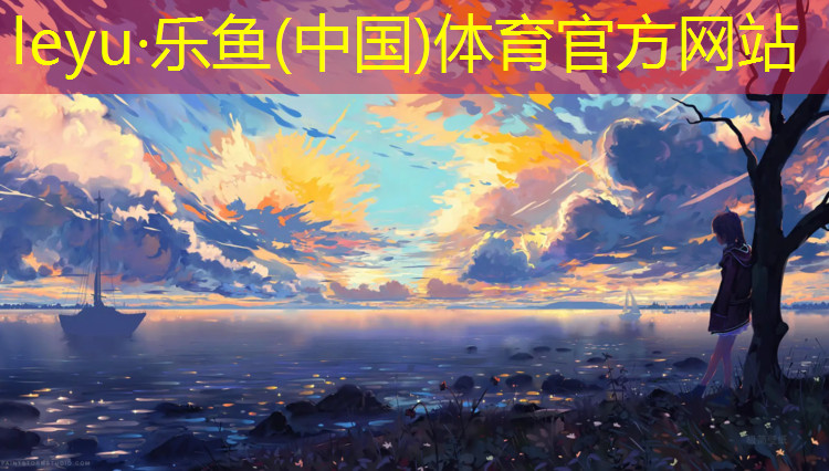 保山大学塑胶跑道