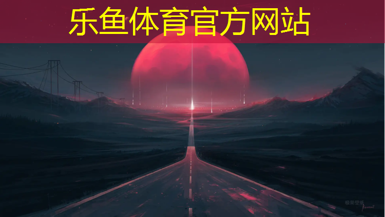 塑胶跑道标准转速